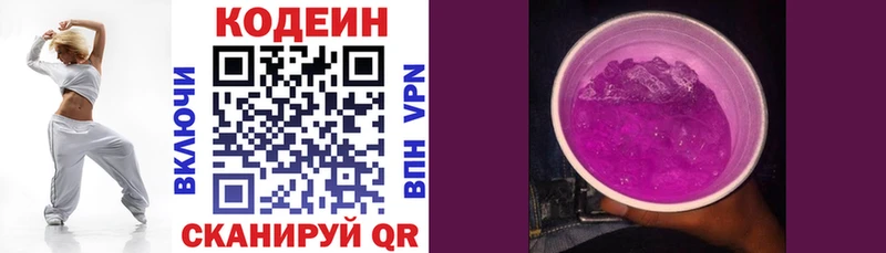 купить наркоту  OMG ссылка  Codein напиток Lean (лин)  Снежногорск 