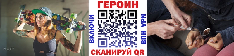 Героин VHQ Снежногорск