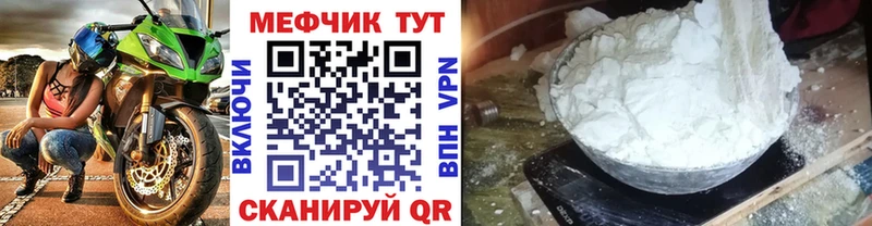 МЕФ VHQ  Снежногорск 