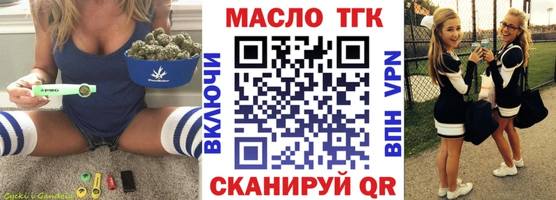 ТГК вейп с тгк  blacksprut вход  Снежногорск 